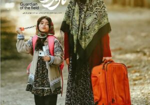 انتشار اولین تصویر از شبنم قربانی در درام اجتماعی ناتوردشت 
