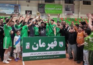 کیامیدان لاهیجان قهرمان لیگ برتر فوتسال گیلان شد