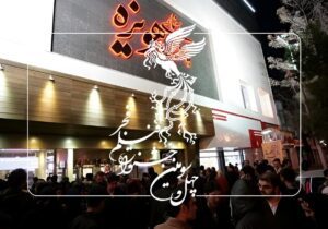 آغاز بلیت فروشی استانی جشنواره فیلم فجر ۴۳ از صبح روز ۱۴ بهمن ماه