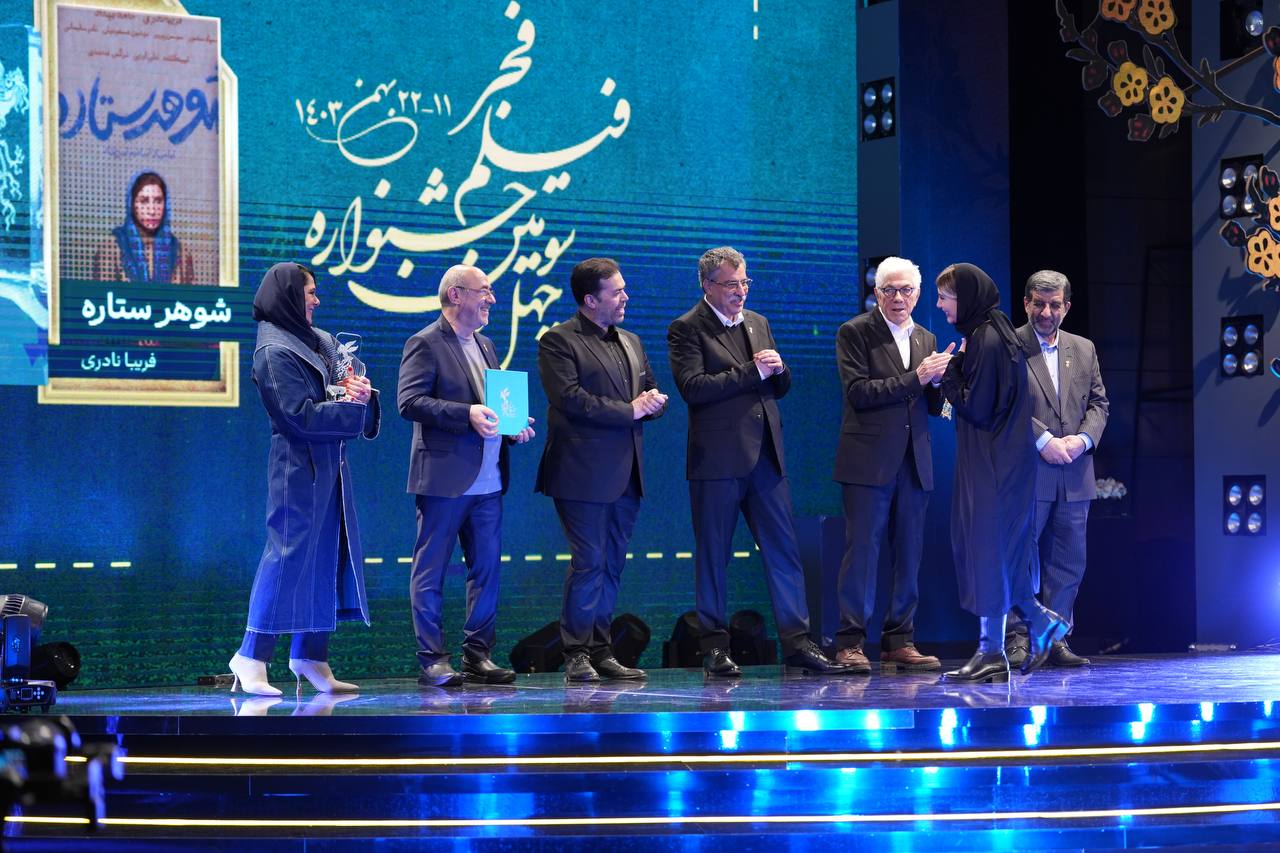 فهرست کامل برندگان بخش سودای سیمرغ چهل‌وسومین جشنواره فیلم فجر