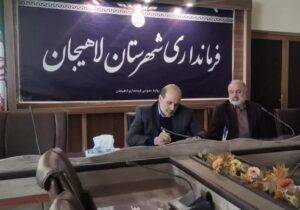 سرپرست فرمانداری لاهیجان در جلسه کارگروه سرمایه‌گذاری و اشتغال:  روند پرداخت تسهیلات اشتغال به دقت آسیب شناسی گردد