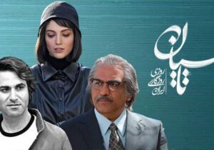 صداوسیما: تاسیان همچنان مجوز ندارد