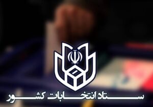 تاریخ انتخابات شوراها اعلام شد
