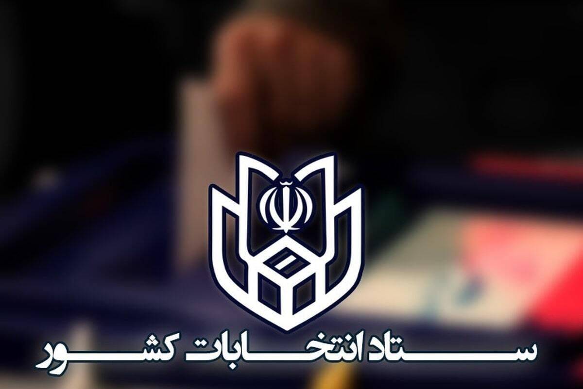 تاریخ انتخابات شوراها اعلام شد