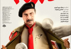 صددام صدمیلیاردی شد