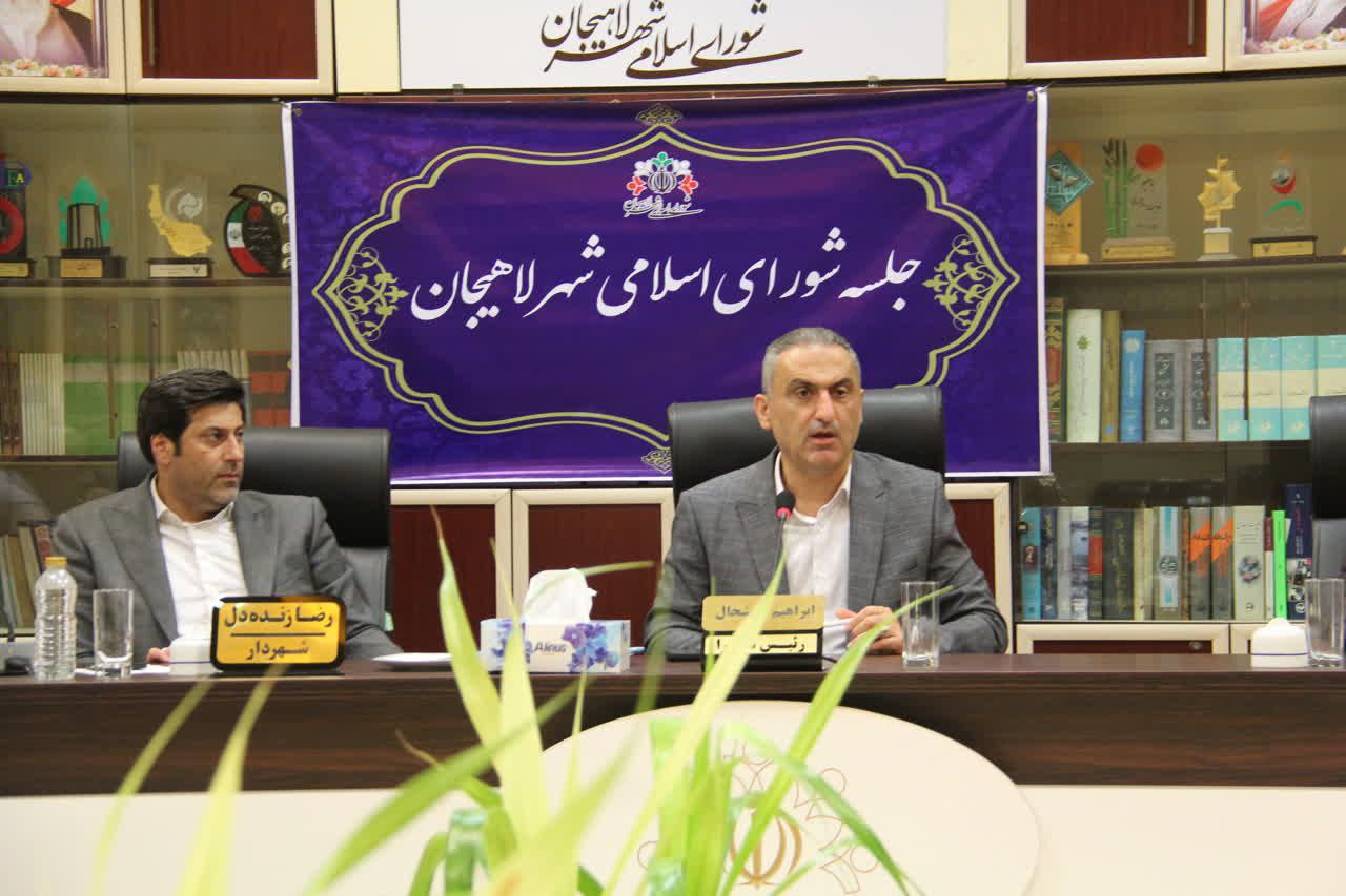 جلسه شورای اسلامی شهر لاهیجان باحضور شهردار برگزار شد