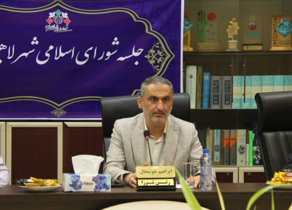 ابراهیم خوشحال برای دومین سال پیاپی رئیس شورای شهر لاهیجان شد