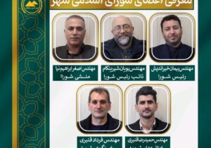 مهندس پیمان خیراندیش برای دومین سال پیاپی رئیس شورای اسلامی شهر سیاهکل شد 