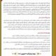 سی‌وسومین جایزه جهانی کتاب سال جمهوری اسلامی ایران فراخوان داد