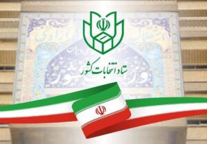 انتخابات شوراها اردیبهشت‌ ۱۴۰۵ برگزار می‌شود