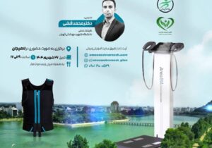 کارگاه تخصصی «تمرینات کاهش وزن بر اساس فناوری‌های نوین» در لاهیجان برگزار می شود