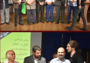 آئین اختتامیه و تقدیر از برگزیدگان دومین جشنواره ملی نمایشنامه نویسی عشق ماندگار (جایزه هنری علیرضا پارسی) برگزار شد 
