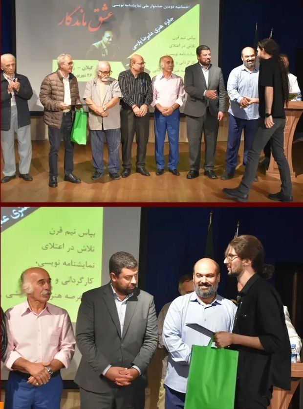 آئین اختتامیه و تقدیر از برگزیدگان دومین جشنواره ملی نمایشنامه نویسی عشق ماندگار (جایزه هنری علیرضا پارسی) برگزار شد 