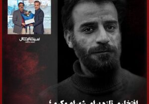 «خرگوش سیاه، خرگوش سفید» برنده Vision Asia