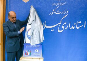 پوستر نخستین اجلاس استانداران کشورهای ساحلی خزر در گیلان رونمایی شد