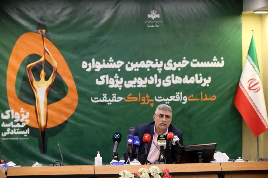 جزئیات جشنواره رادیویی پژواک اعلام شد؛ از نشان پرچم تا جایزه ایران مقتدر