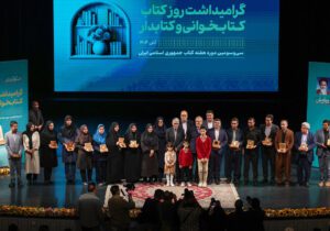 قدردانی بنیاد ملی خانواده از رویکرد خانواده‌محور نهاد در جایزه ملی «هم‌خوان»