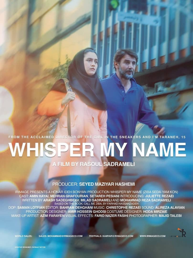 «زیبا صدایم کن» در جشنواره فیلم بسفر ترکیه 