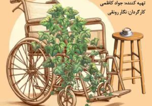 نمایش «به توان من» در رشت به روی صحنه می رود 