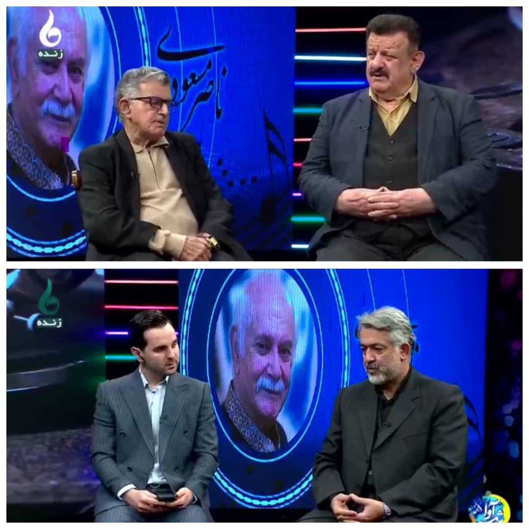 برنامه «شب آوا» در بزرگداشت استاد ناصر مسعودی از سیمای گیلان پخش شد