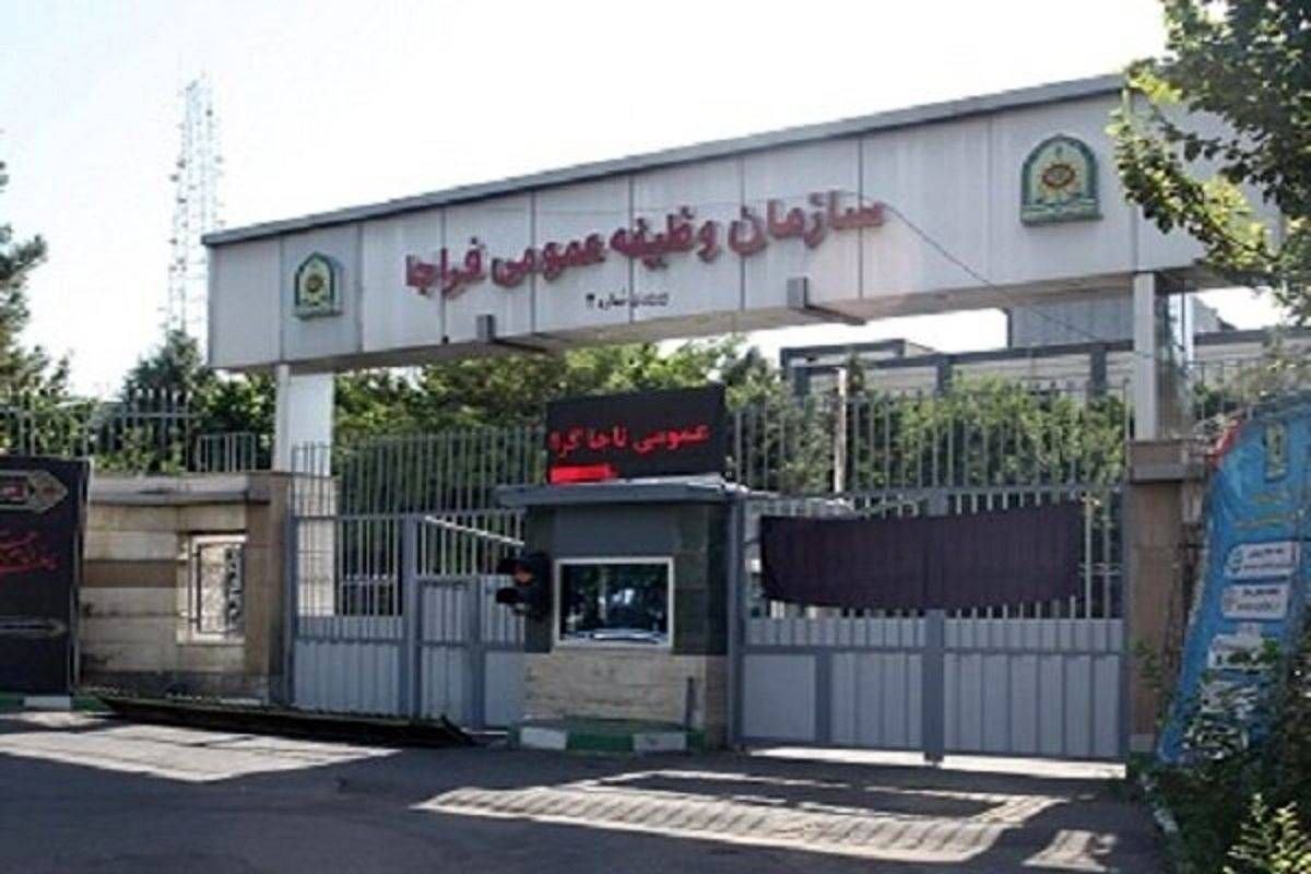 صدور معافیت تحصیلی به صورت اینترنتی