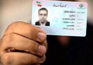 رئیس سازمان ثبت احوال: تمامی کارت های ملی تا پایان سال ۱۴۰۵ اعتبار دارند