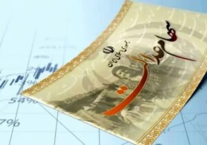 واریز سود سهام عدالت همزمان با عید مبعث