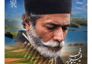 رونمایی از پوستر چهل‌وچهارمین جشنواره فیلم فجر با تصویری از «شیر سنگی»