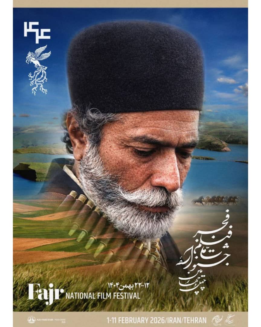 رونمایی از پوستر چهل‌وچهارمین جشنواره فیلم فجر با تصویری از «شیر سنگی»