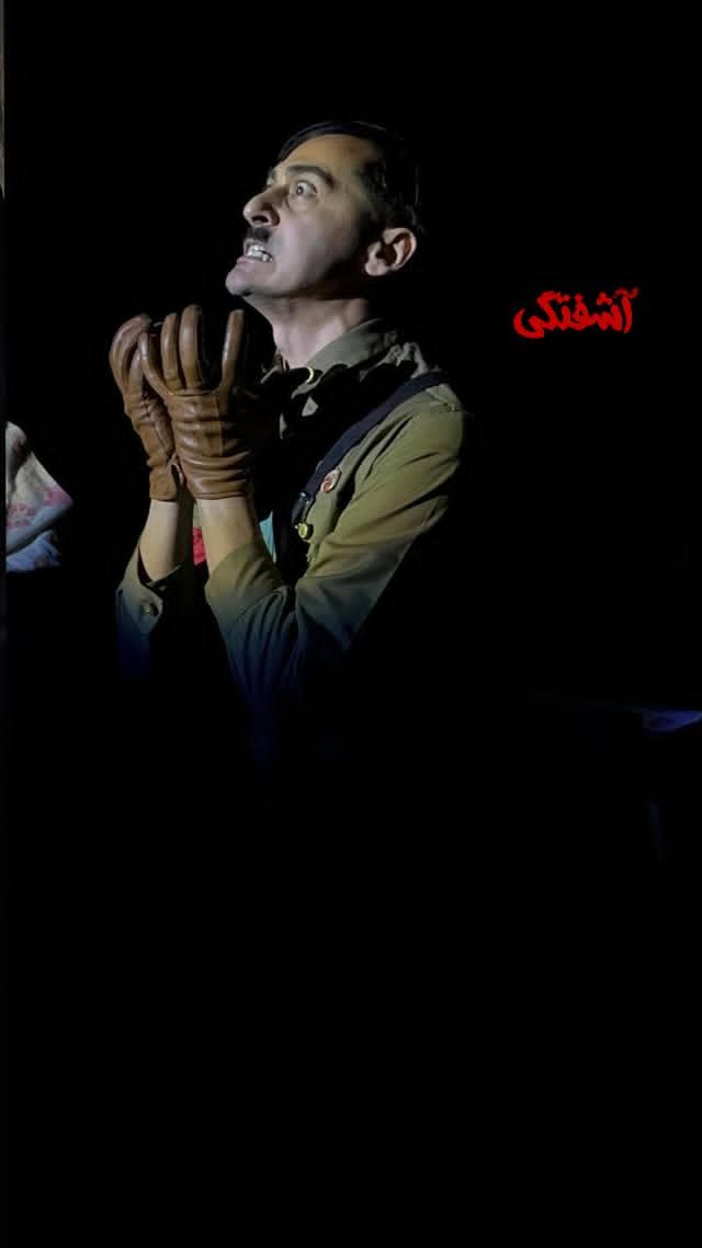 گزارش تصویری اجرای نمایش «آشقتگی» در تماشاخانه نارون رشت