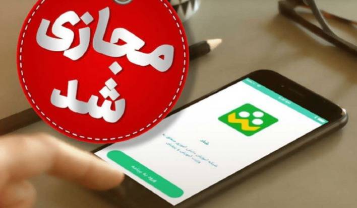 تعطیلی مدارس در برخی مناطق گیلان به دلیل بارش برف و یخبندان