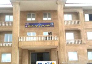 شهردار لوندویل استیضاح شد