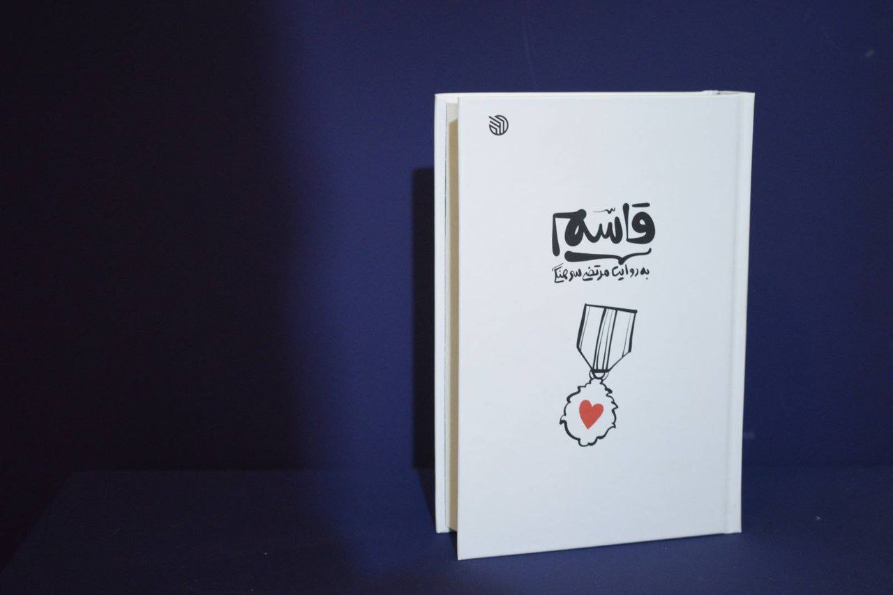 برگزیدگان جایزه کتاب سال ۱۴۰۳ اعلام شد