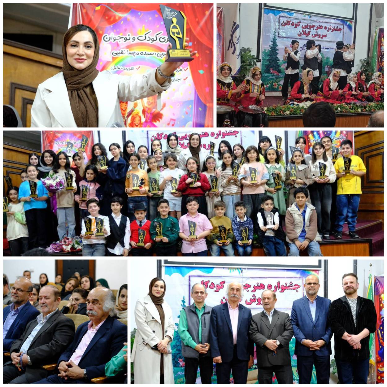 برگزاری آیین اختتامیه هشتمین جشنواره بازیگری کودک و نوجوان سروش گیلان