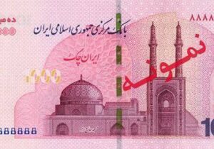 آغاز توزیع ایران‌چک یک میلیون تومانی در شعب منتخب بانک‌ها