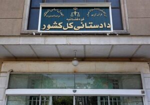 دادستانی کل کشور اعلام کرد: مصادره اموال ایرانیان خارج‌ نشین همراهی و همکاری کننده با دشمن 