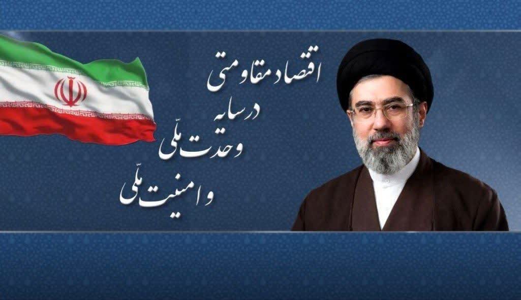 سال ۱۴۰۵ توسط رهبر معظم انقلاب سال اقتصاد مقاومتی در سایه وحدت ملی و امنیت ملی نام‌گذاری شد