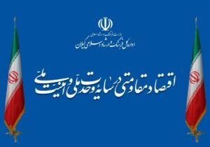 پیام مدیرکل فرهنگ و ارشاد اسلامی گیلان به مناسبت آغاز سال نو و تلاقی آن با عید سعید فطر