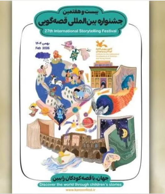 تمدید مهلت ارسال آثار به بیست‌ و هفتمین جشنواره بین‌المللی قصه‌گویی