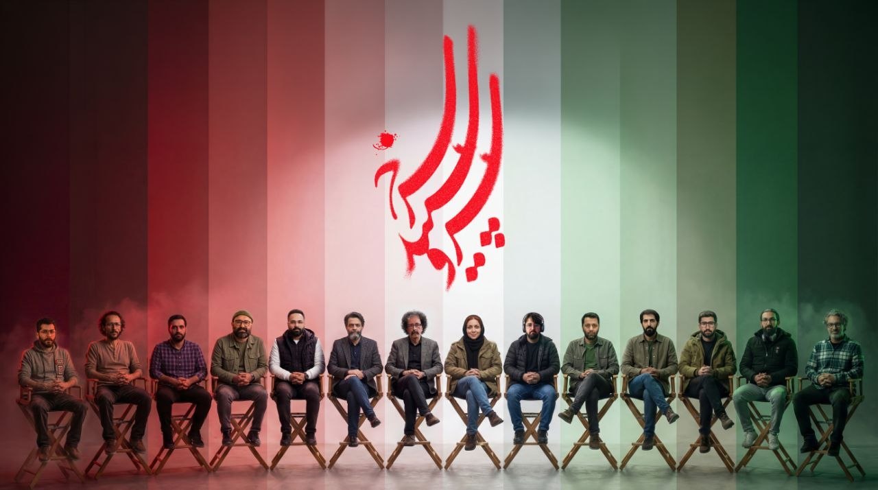 پخش «سرو، سپید، سرخ» از شبکه یک آغاز می‌شود