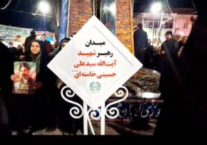 نام‌گذاری میدان و خیابان به نام امام شهید سید علی خامنه‌ای در لاهیجان