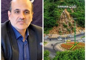 آیین بزرگداشت «روز لاهیجان» با اجرای برنامه‌های فرهنگی، گردشگری و خدماتی برگزار می شود