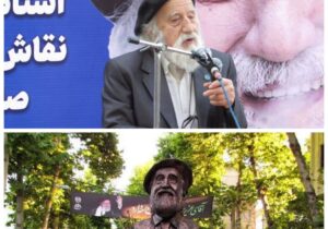 اهمیت تجلیل از چهره های ماندگار در زمان حیات