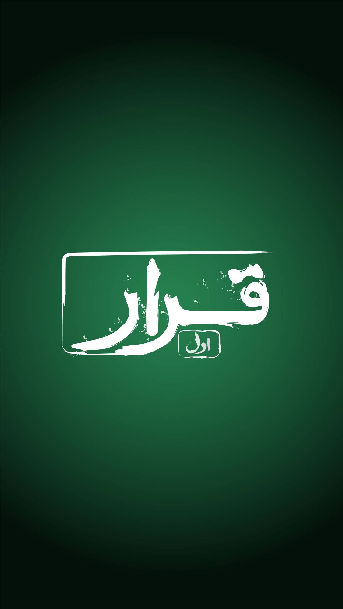 «قرار» اکران فیلم کوتاه در سینماهای سراسر کشور