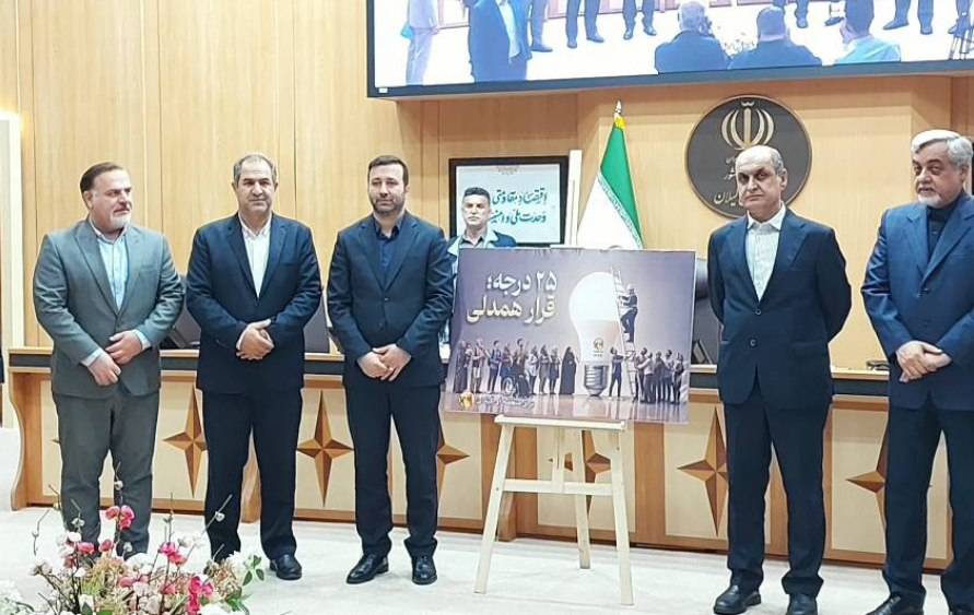 استاندار گیلان با پیوستن به «پویش ۲۵ درجه» خواستار نقش‌آفرینی روابط عمومی‌ها به عنوان سفیران مدیریت مصرف انرژی شد