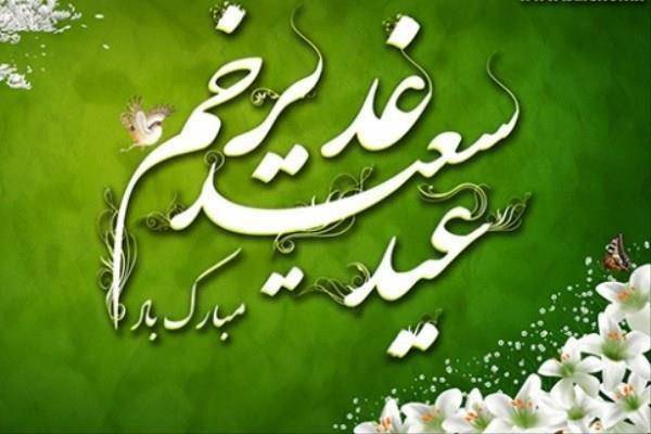 تاسیس و آغاز به کار ۲۶ کانون‌ فرهنگی هنری در سراسر کشور همزمان با عید سعید غدیر