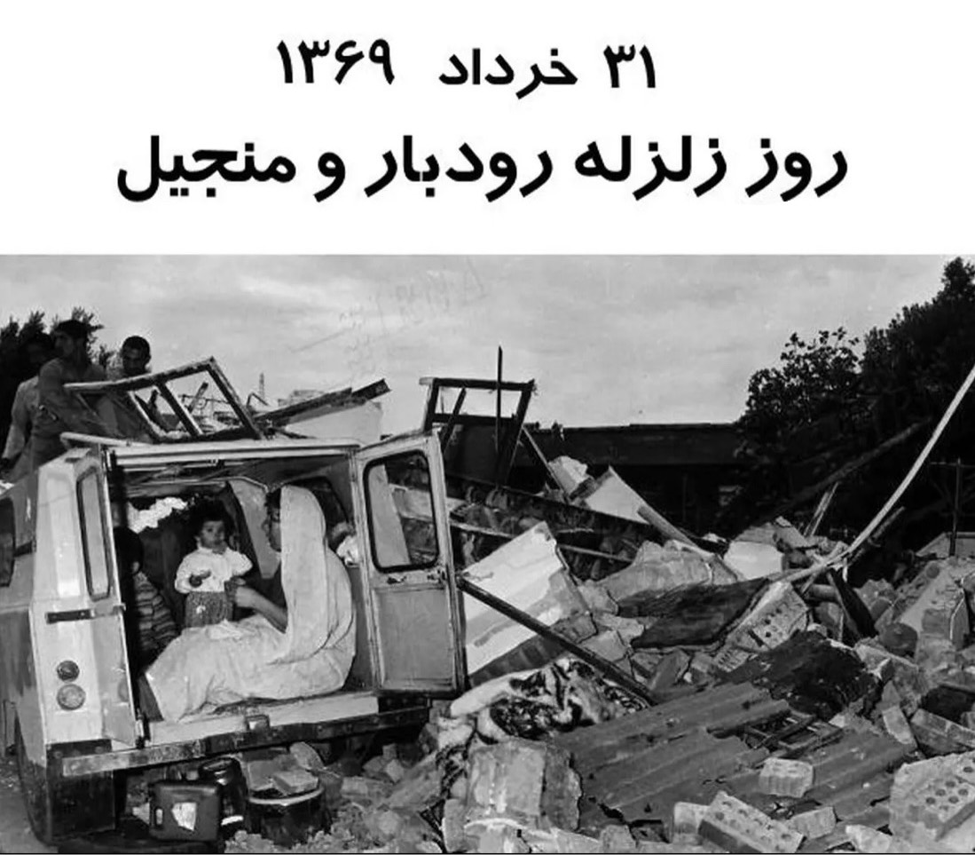 ۳۱ خرداد ۱۳۶۹؛ شبی که رودبار لرزید