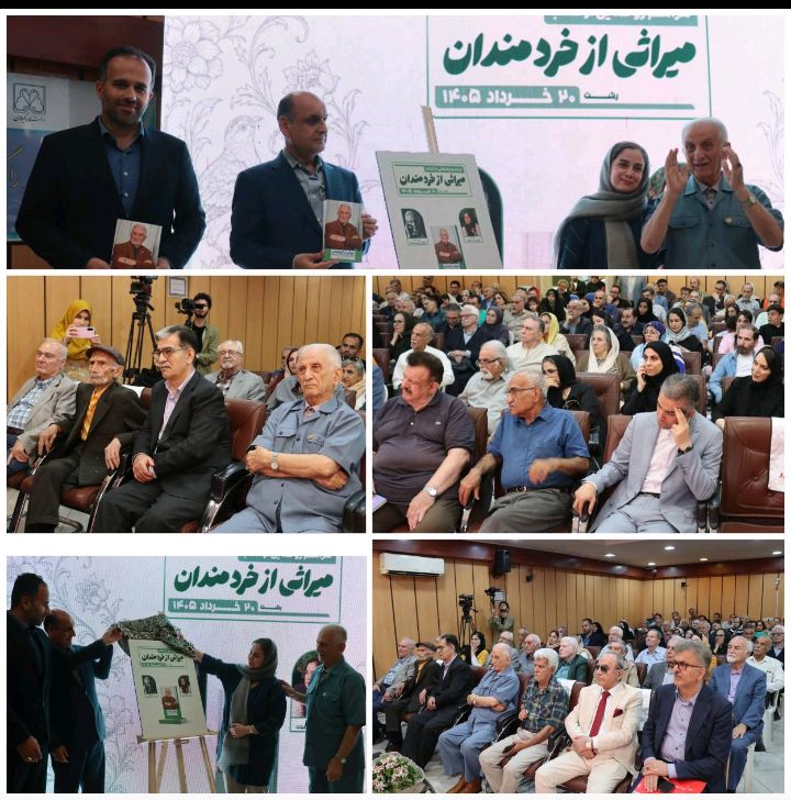 آیین تجلیل از «استاد انوش نصر» برگزار شد