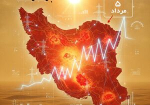 مرداد؛ پیش‌بینی اوج بار برق در سال ۱۴۰۵