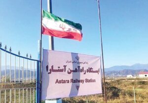 عبور راه‌آهن رشت–آستارا از بزرگ‌ ترین مانع اجرایی